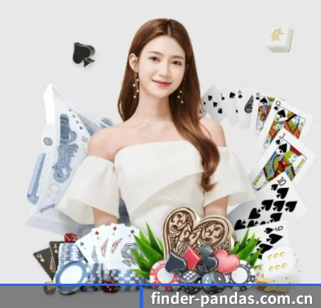 finder-pandas.com.cn APP 界面 | db gaming